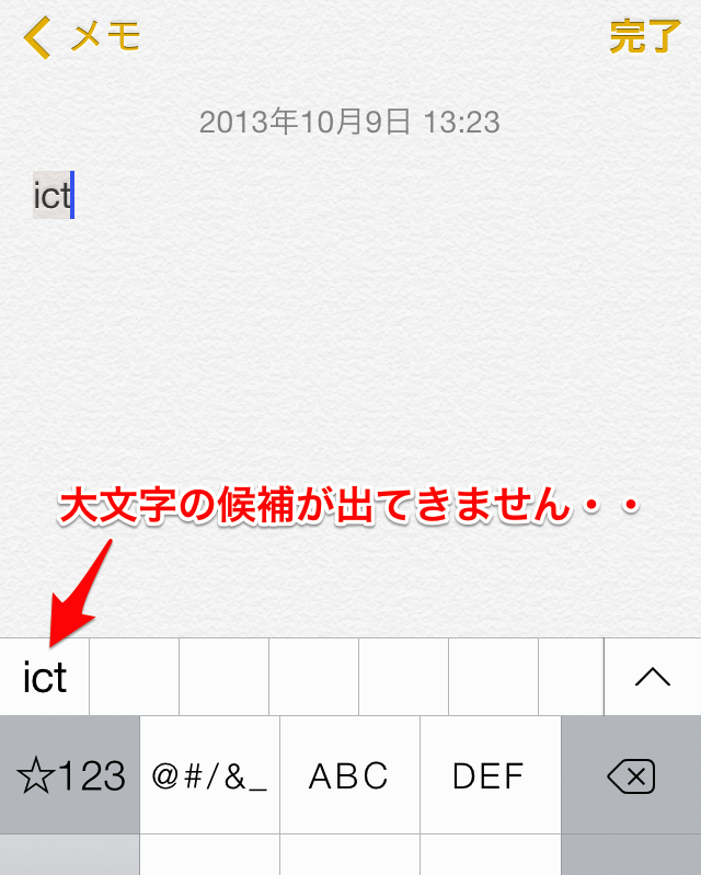 iPhone英語大文字iOS7
